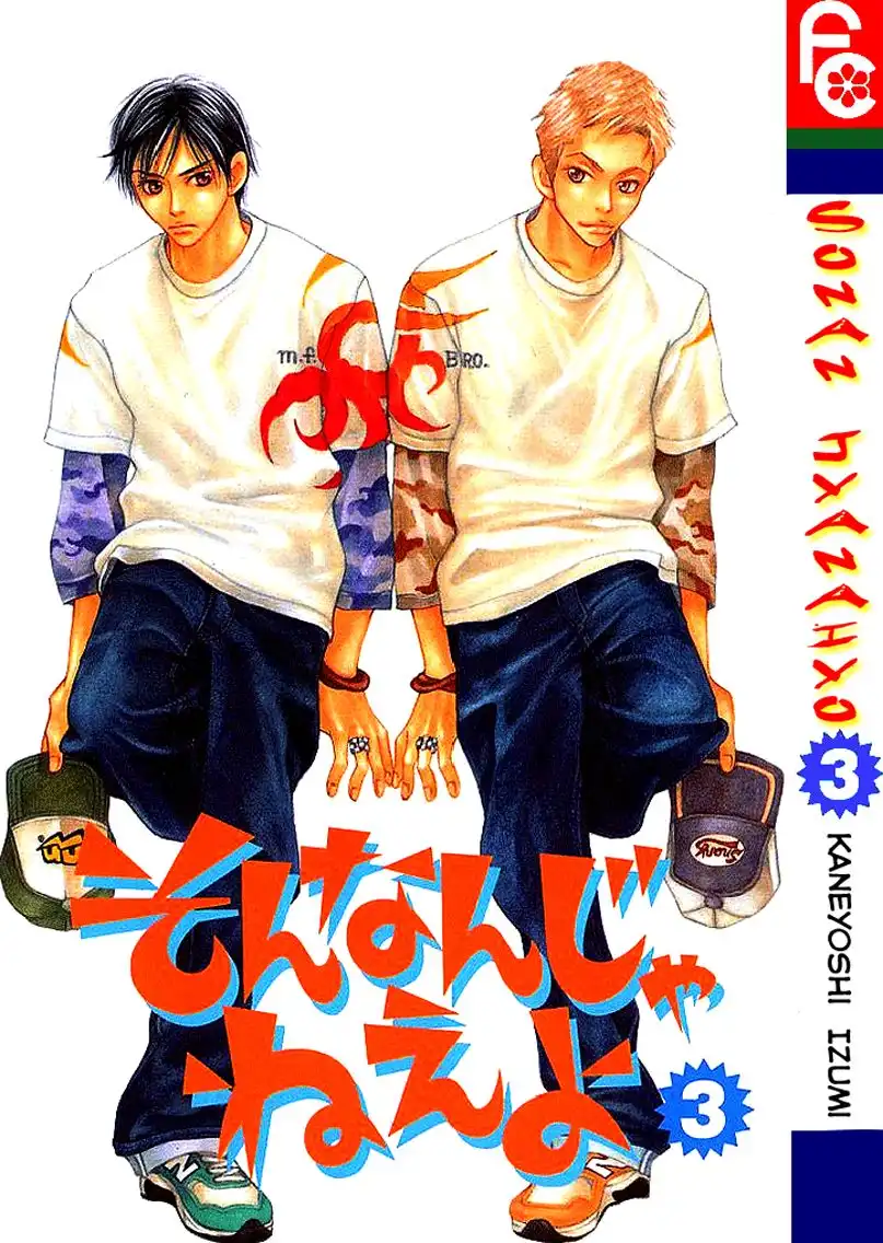 Sonan Jyanaiyo Chapter 9 3